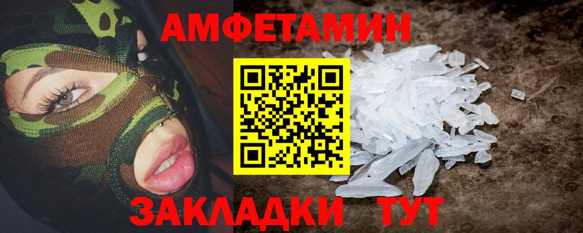 Новоалтайск  Amphetamine  Вход с VPN  АМФЕТАМИН Розовый 