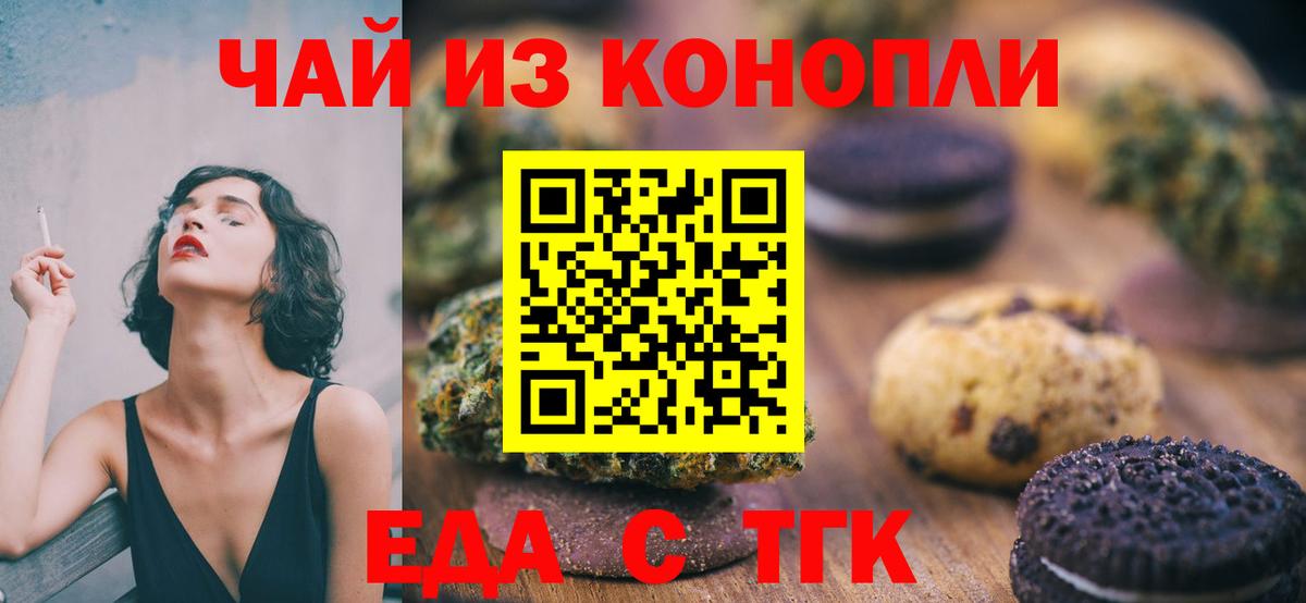 Новоалтайск  Canna-Cookies конопля  Вход с VPN 