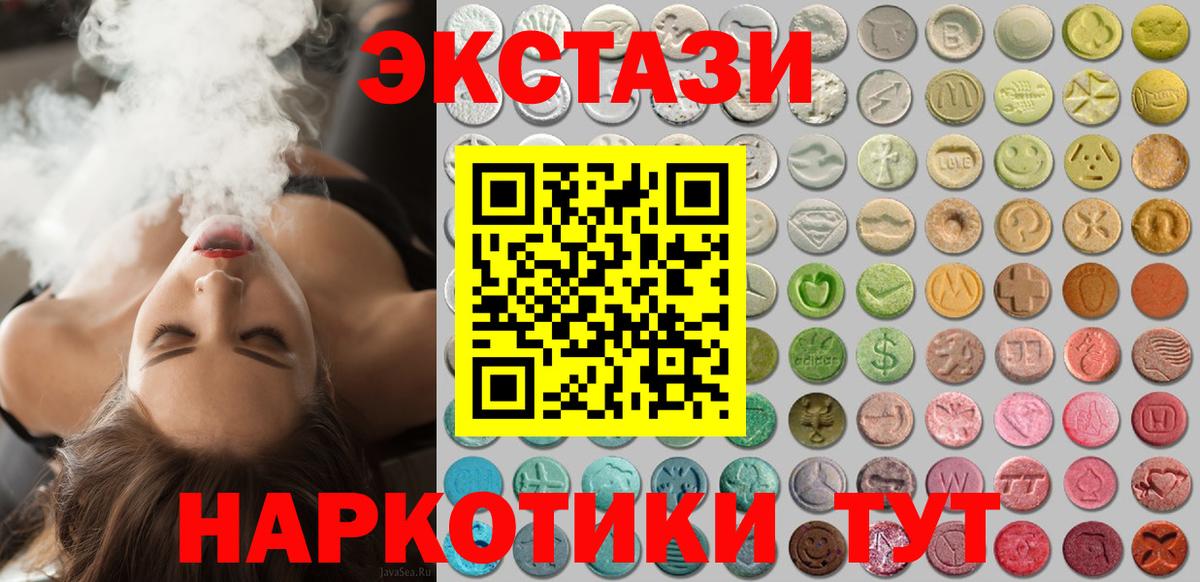 ЭКСТАЗИ VHQ  Вход с VPN  Ecstasy  Новоалтайск 