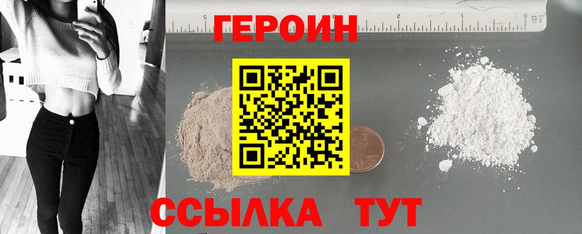 Героин  Вход с VPN  Новоалтайск  ГЕРОИН хмурый 