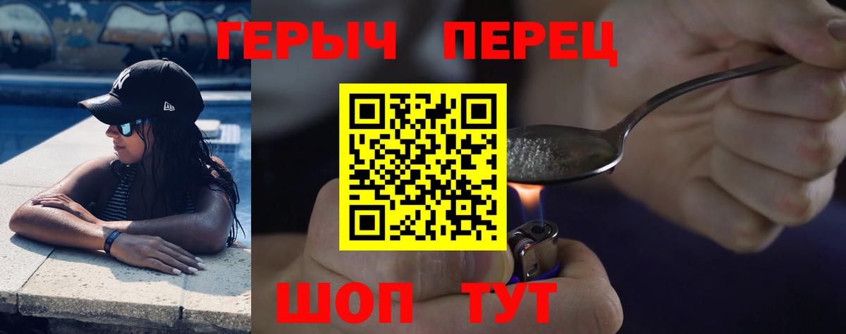 Героин белый Новоалтайск