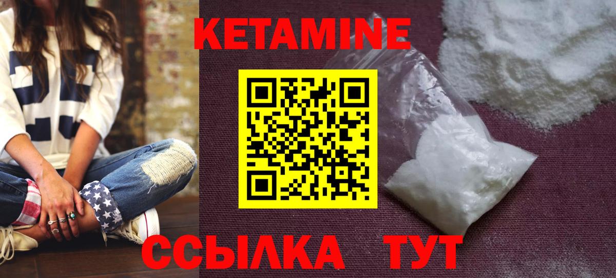 КЕТАМИН VHQ  Вход с VPN  блэк спрут маркетплейс  Новоалтайск 