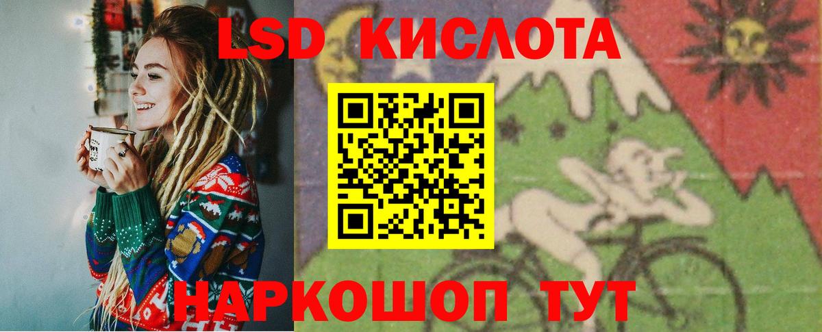 Новоалтайск  LSD-25 экстази ecstasy  Вход с VPN 