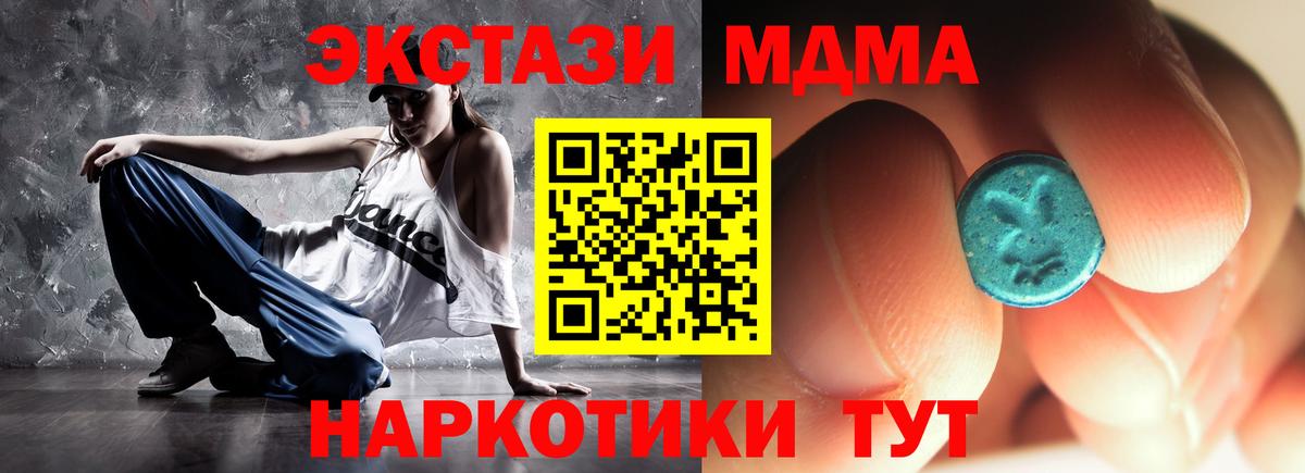 МДМА crystal  МДМА VHQ  Вход с VPN  Новоалтайск 