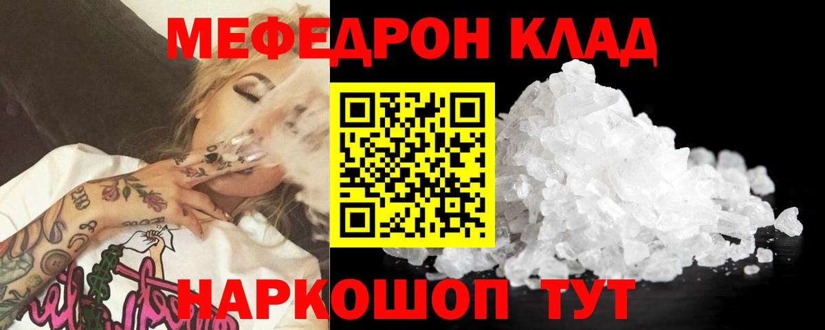 Новоалтайск  МЕФ VHQ  МЯУ-МЯУ  МЕФ mephedrone  Вход с VPN 