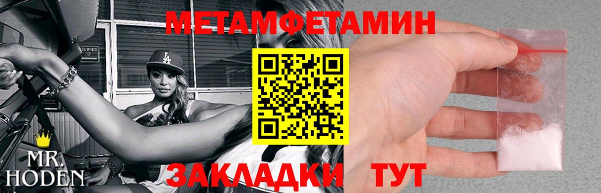 Новоалтайск  Метамфетамин  Вход с VPN  Первитин винт  Первитин винт 