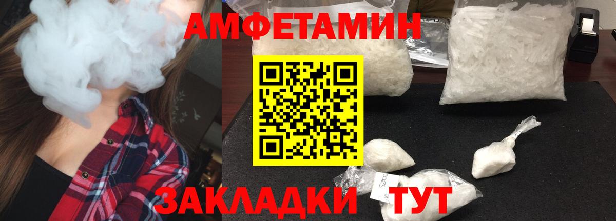 Метамфетамин кристалл Новоалтайск